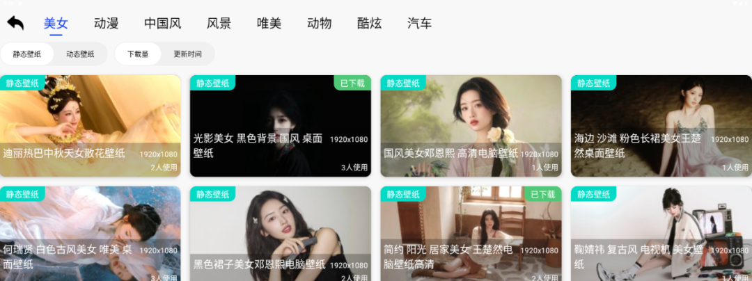 酷玩桌面V1.2.7版本发布(图2)