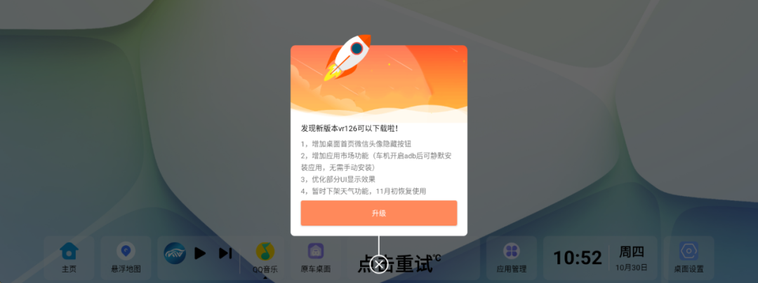 酷玩桌面V1.2.7版本发布(图5)