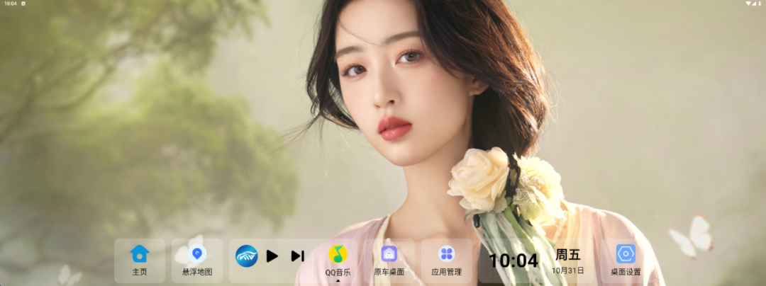 酷玩桌面V1.2.7版本发布(图3)