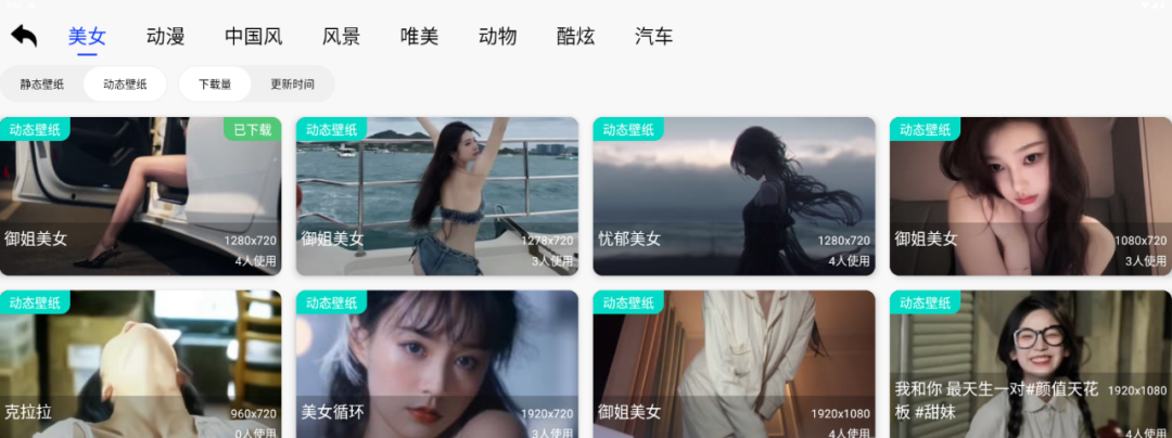 酷玩桌面V1.2.7版本发布(图1)