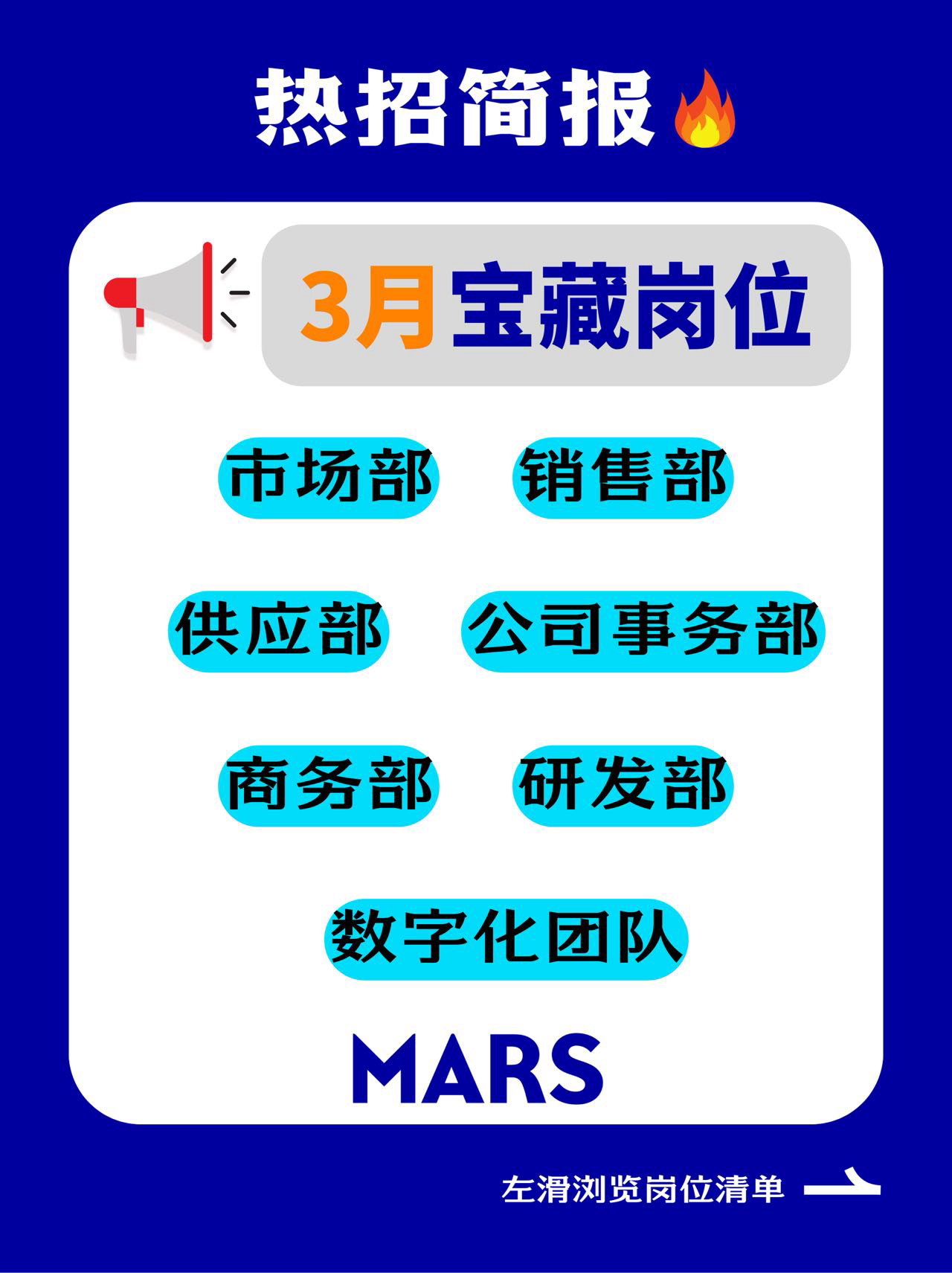 招聘公告图片