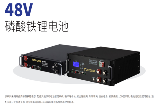 風光互補物聯網系列 · 產品介紹