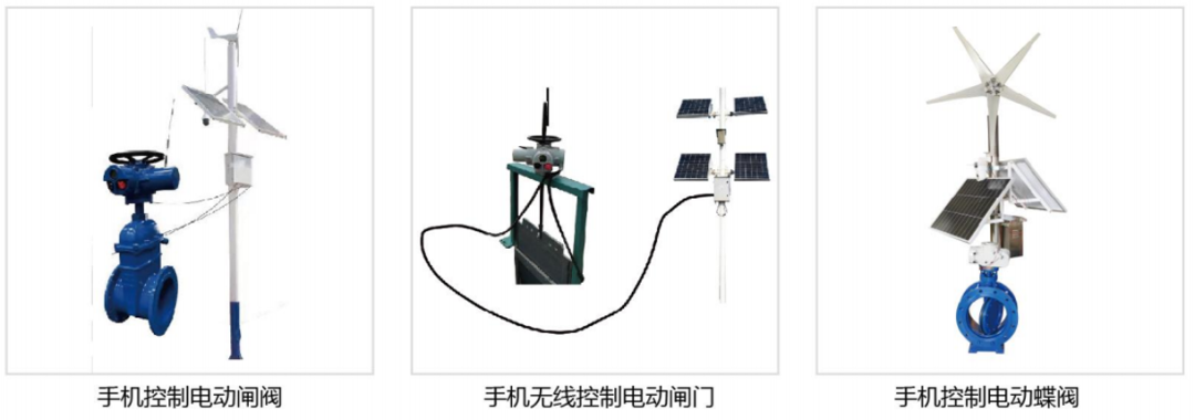 風光互補物聯網系列 · 產品介紹