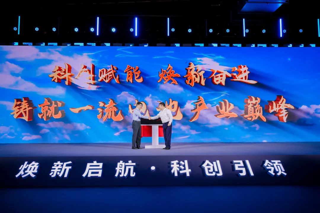 “焕新启航 科创引领 打造央企一流电池产业平台”行动大会在津召开.png