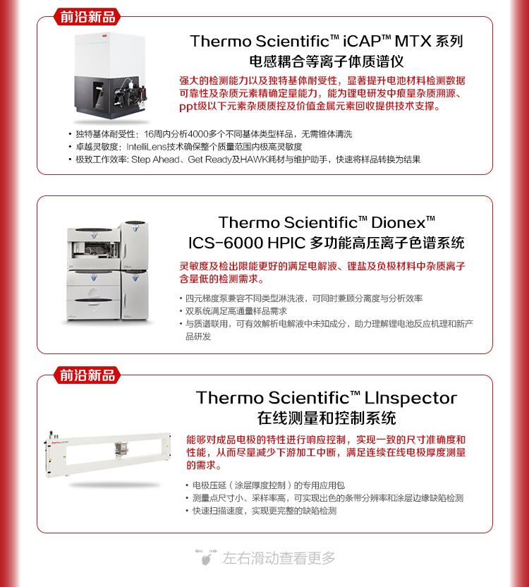 新型電池的黃金賽道，沖哪條？