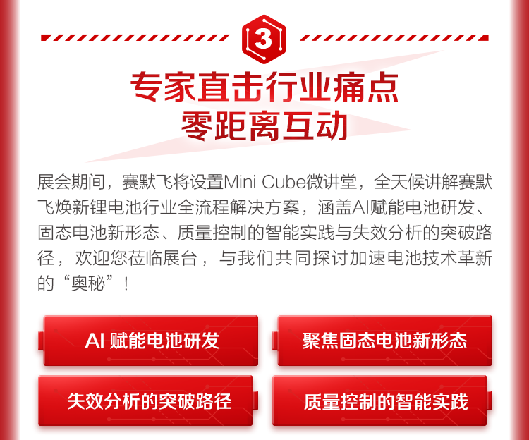 新型電池的黃金賽道，沖哪條？