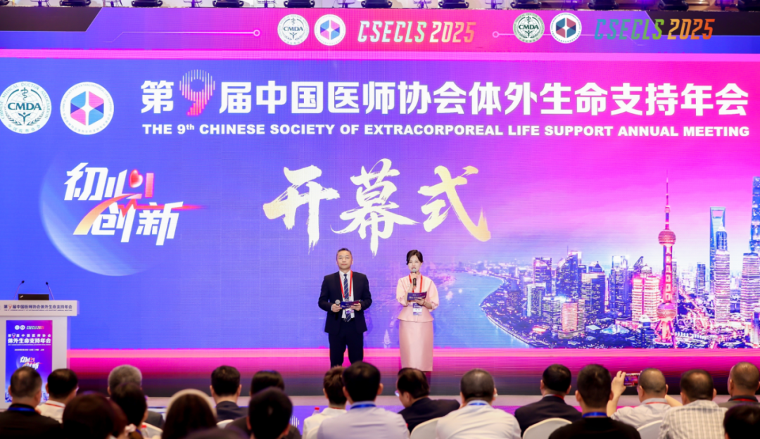 精彩回顾 | 槃实科技亮相CSECLS 2025