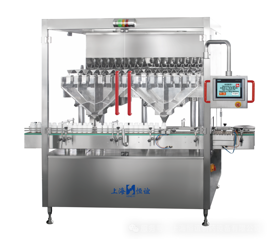 高精度丸子称重灌装机.png