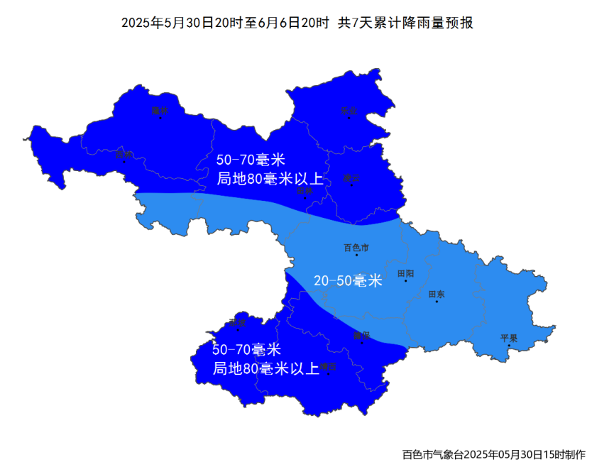 2025年05月30日 百色天气