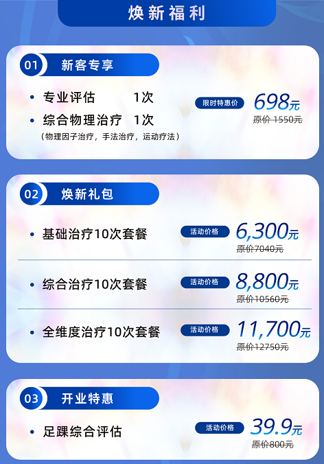美华沃德康复医学中心 X-04.png