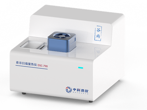 量熱與熱分析（四）：差示掃描量熱法（DSC）