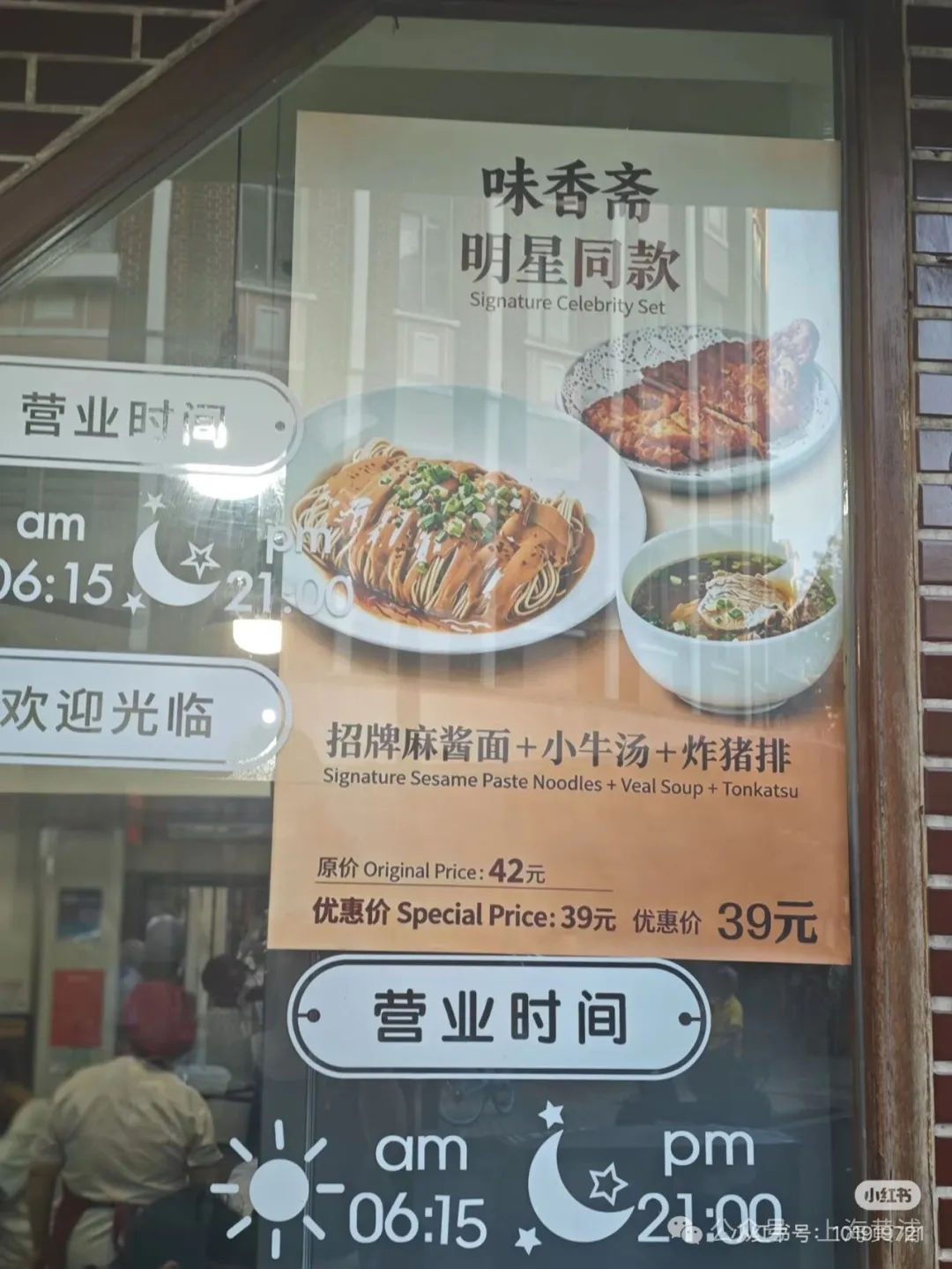 Shanghai's Michelin-Listed Noodle Shop ： 14 RMB Noodles Draw Global Crowds