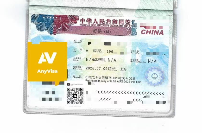China Visa-Free to Business Visa – No Exit, 9 Days