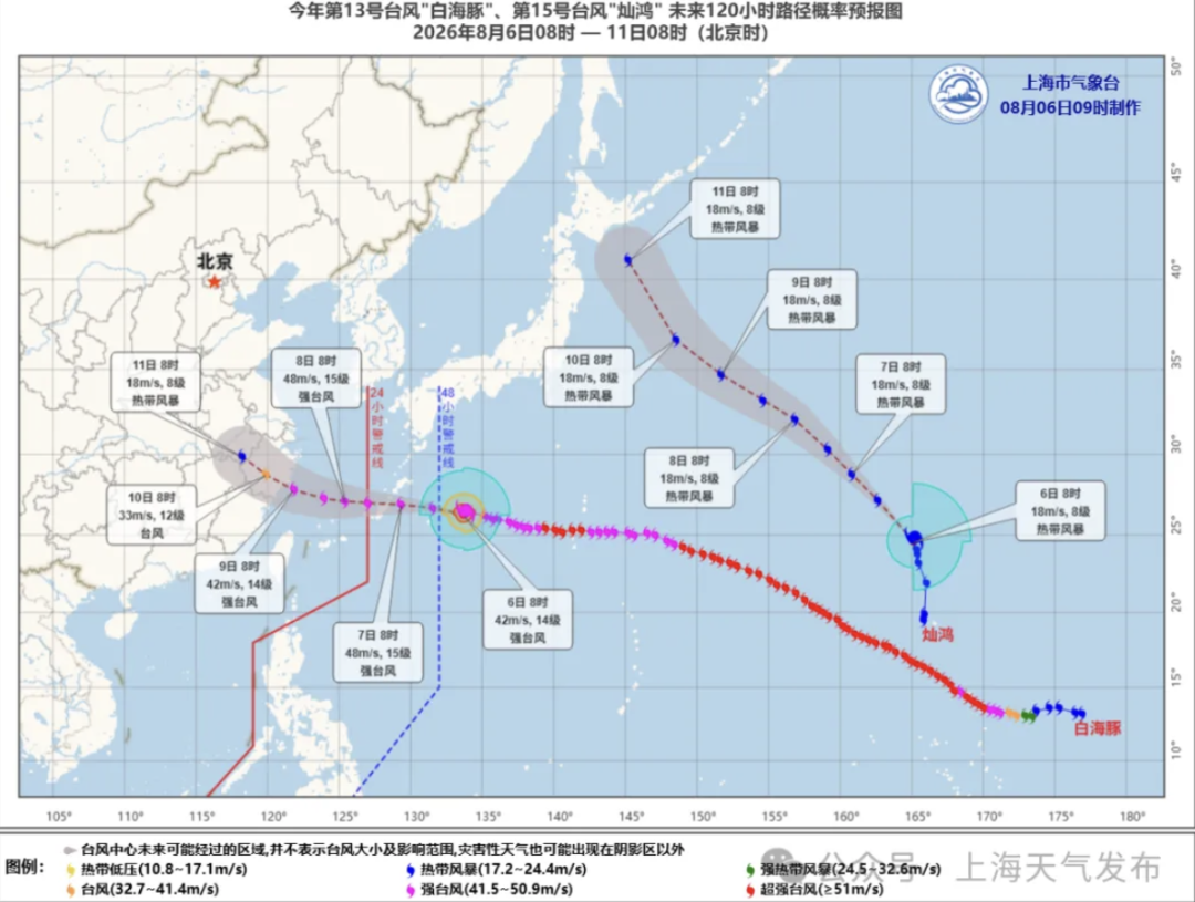 Shanghai Typhoon Alert ： Typhoon Dolphin to Bring Wind, Rain Aug 7-11