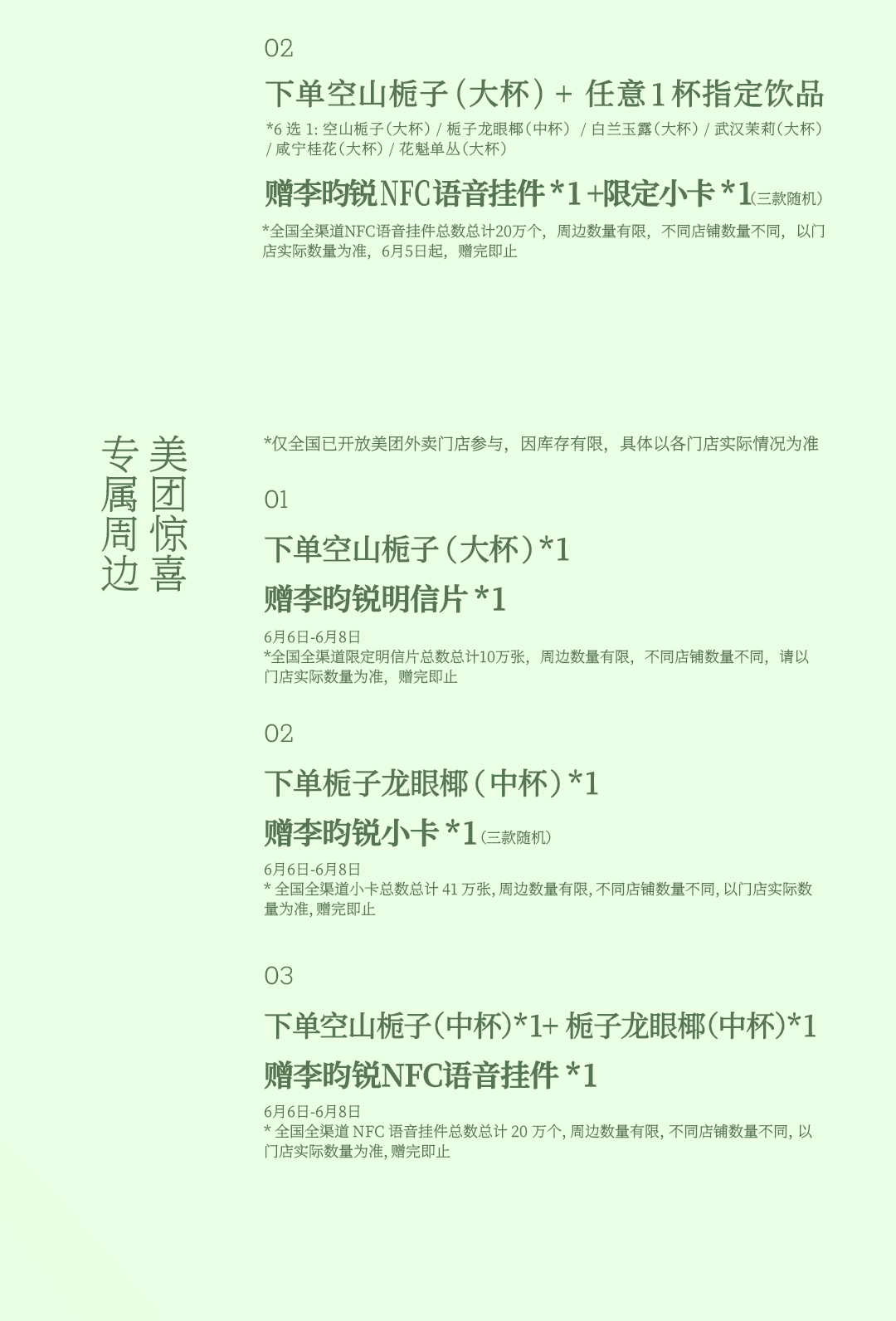 爷爷不泡茶