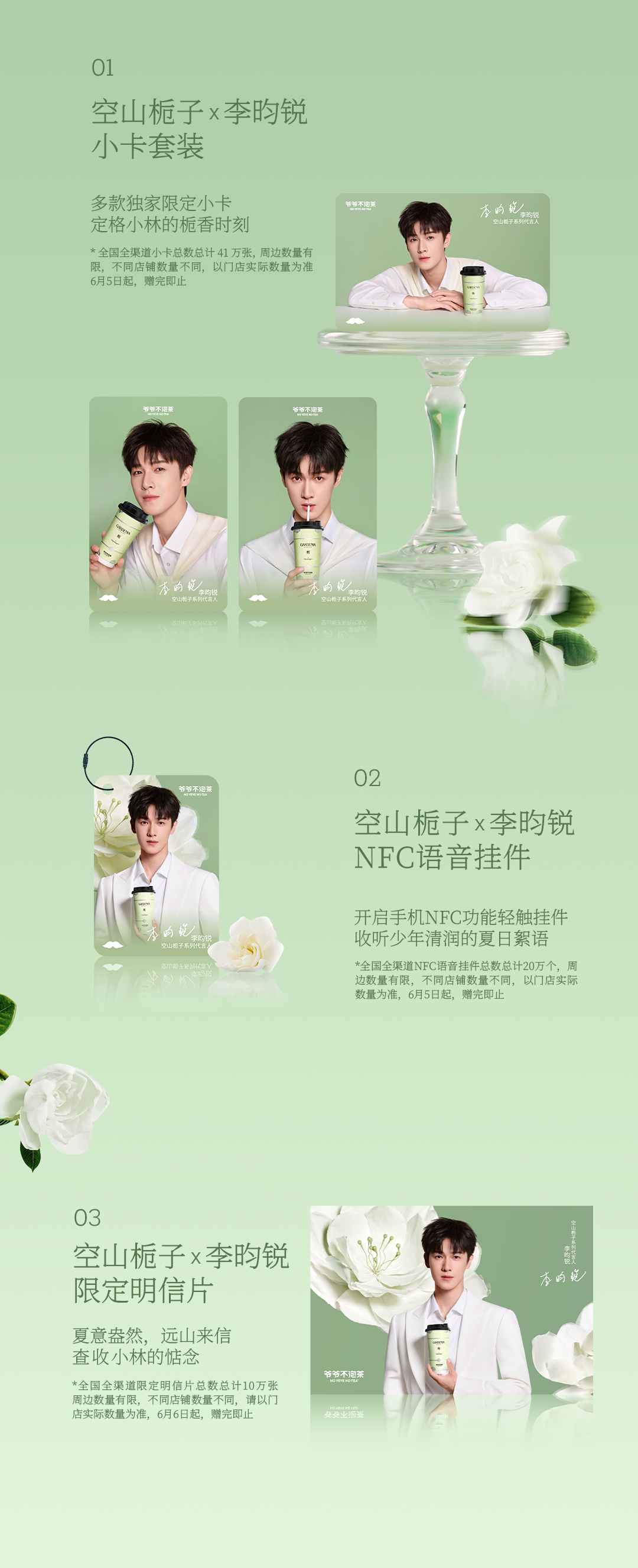 爷爷不泡茶