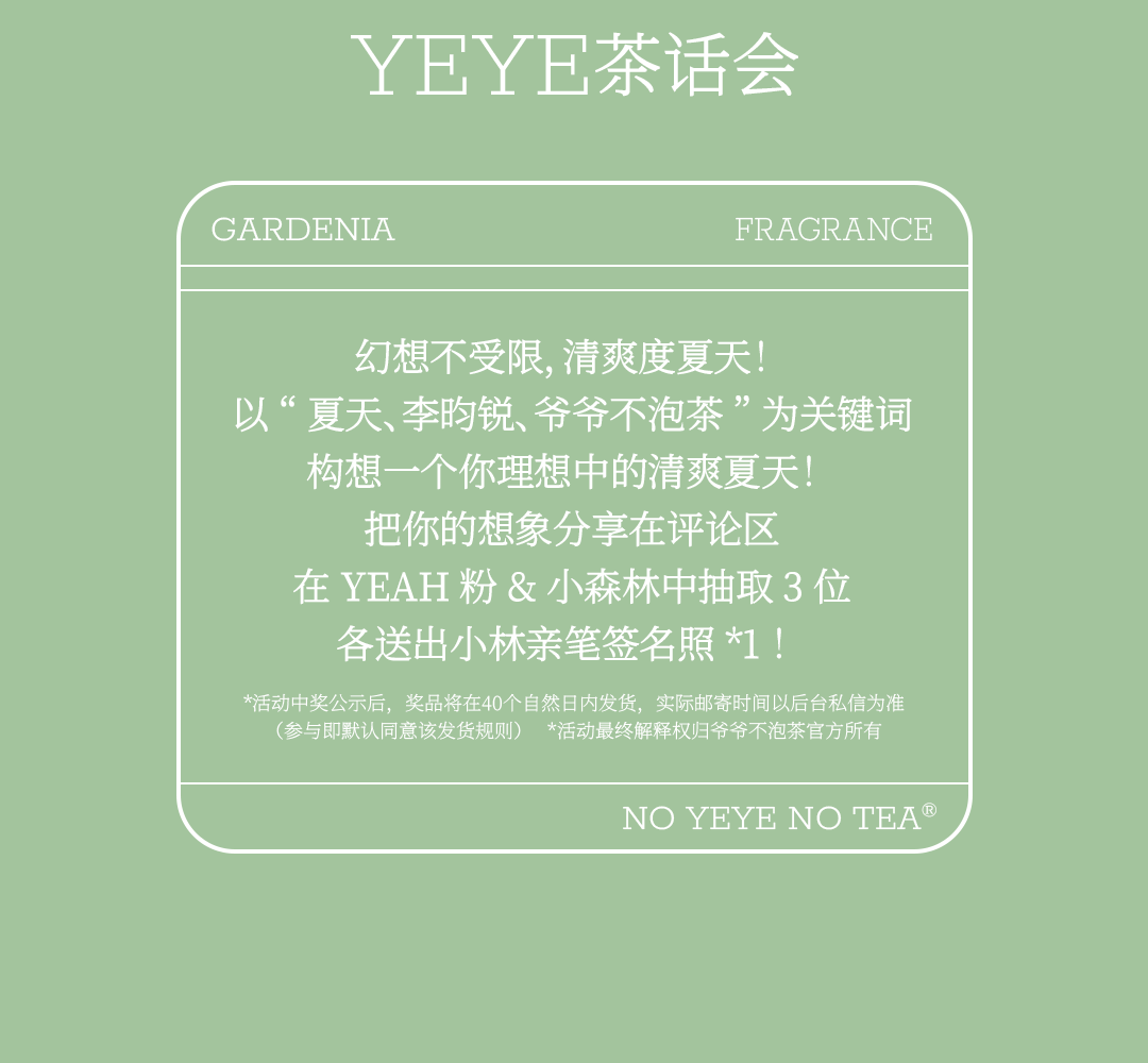 爷爷不泡茶