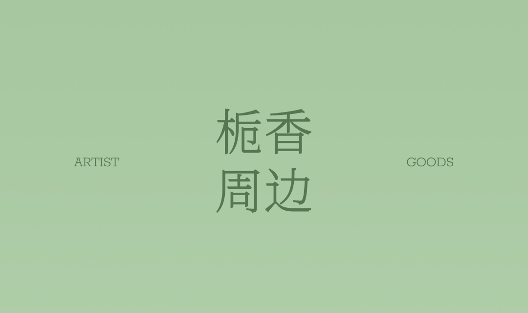 爷爷不泡茶