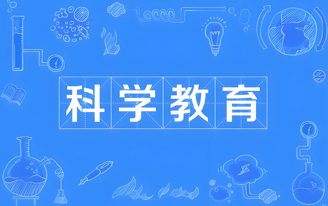 重磅新政 | 教育部等七部门印发《关于加强中小学科技教育的意见》对比2023年18部门文件做了哪些优化？-幼师课件网