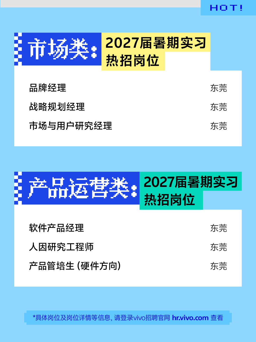 招聘公告图片