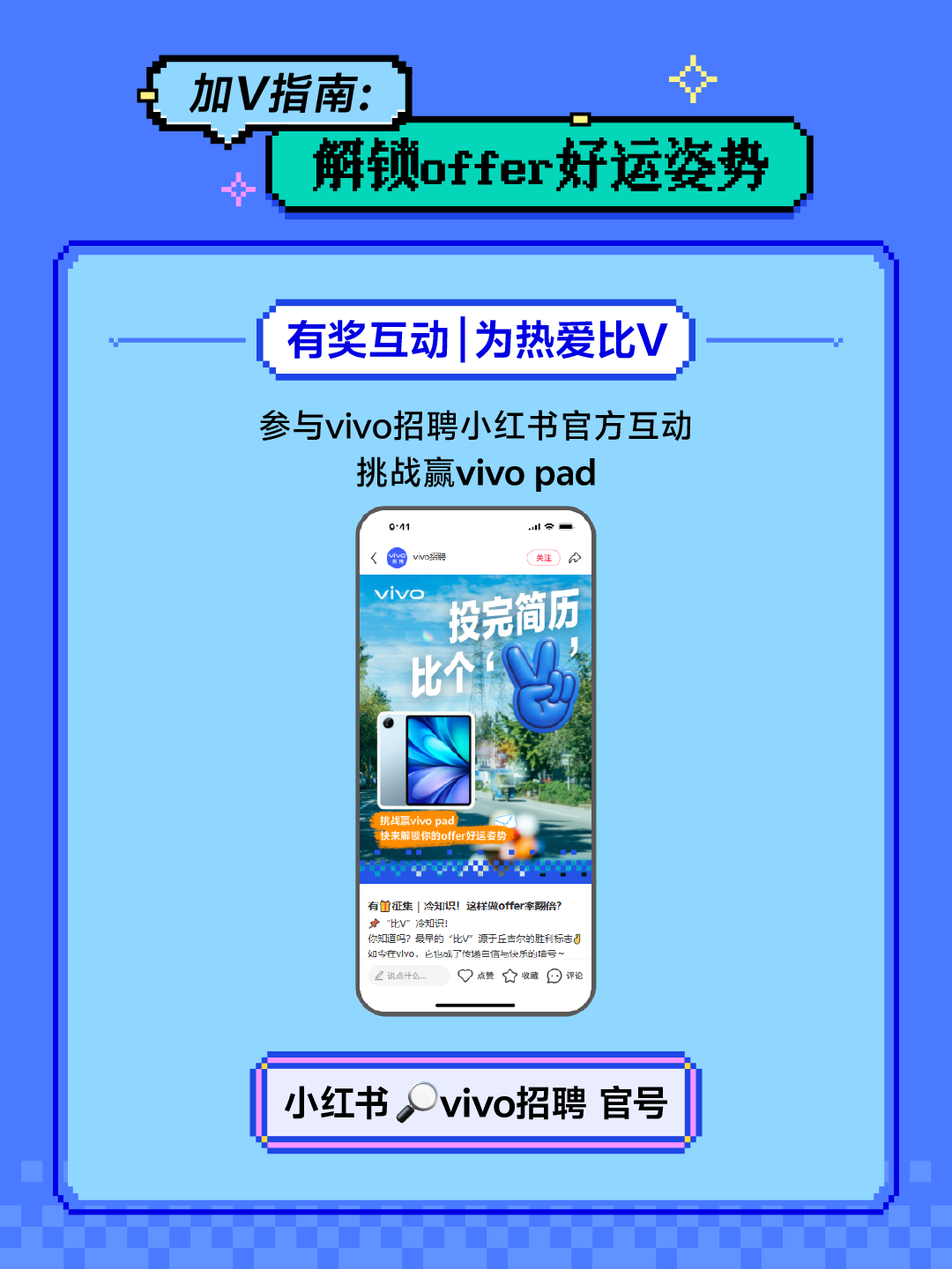 招聘公告图片