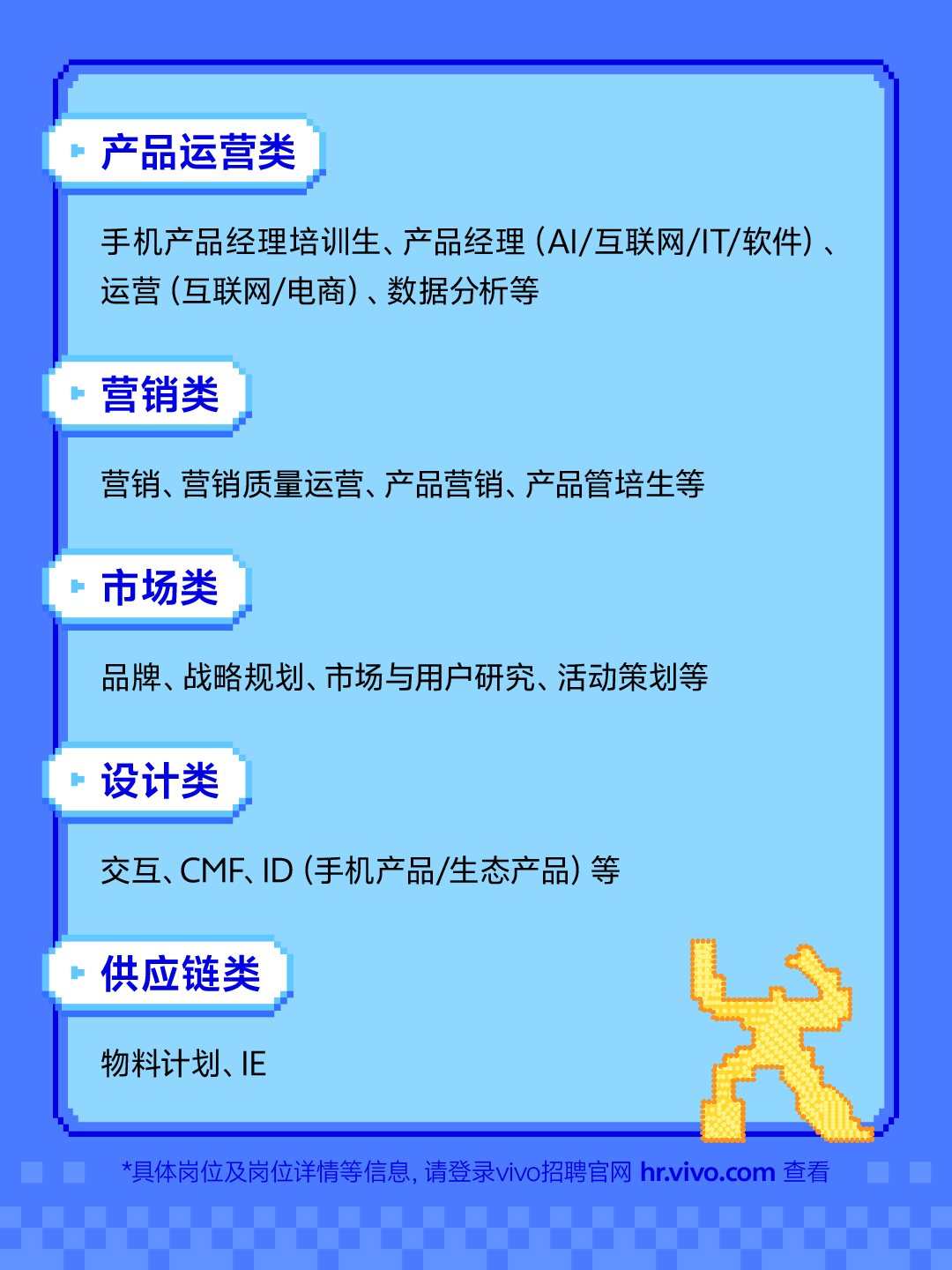 招聘公告图片