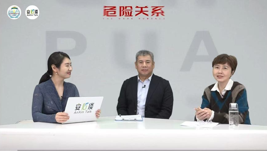 图6-《安心谈》节目（图片需要裁剪掉黑边）.jpg