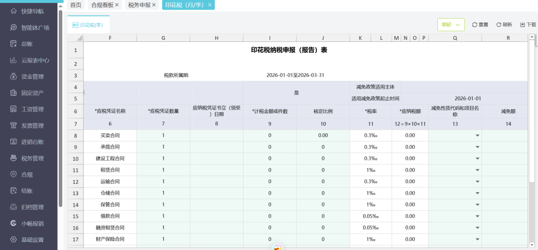 微信图片_2026-05-10_003933_037.png
