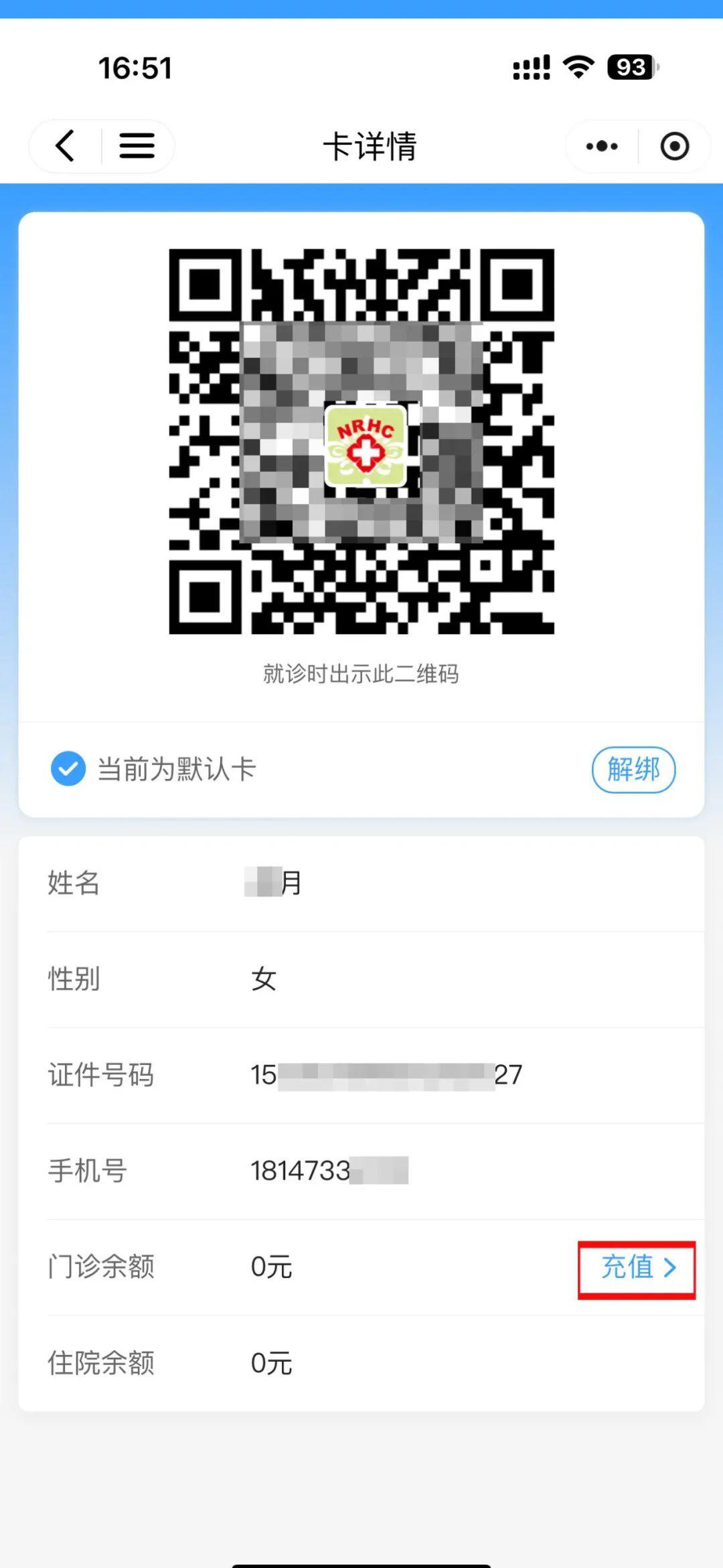 放射科怎么打印海勃湾区中医医院电子胶片获取流程来啦！_https://www.jmylbn.com_新闻资讯_第17张