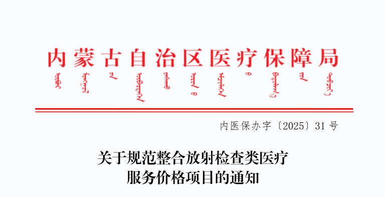 放射科怎么打印海勃湾区中医医院电子胶片获取流程来啦！_https://www.jmylbn.com_新闻资讯_第14张