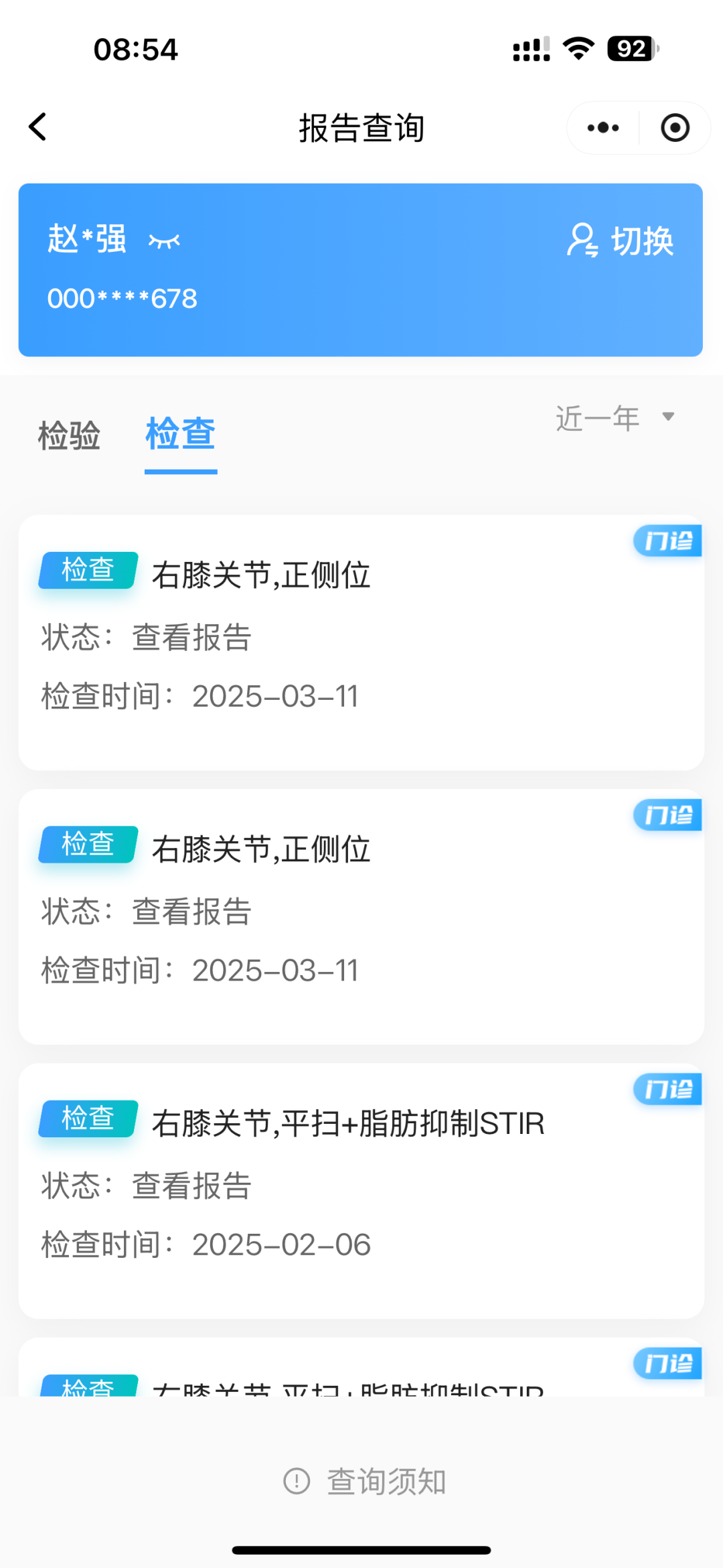 放射科怎么打印海勃湾区中医医院电子胶片获取流程来啦！_https://www.jmylbn.com_新闻资讯_第11张
