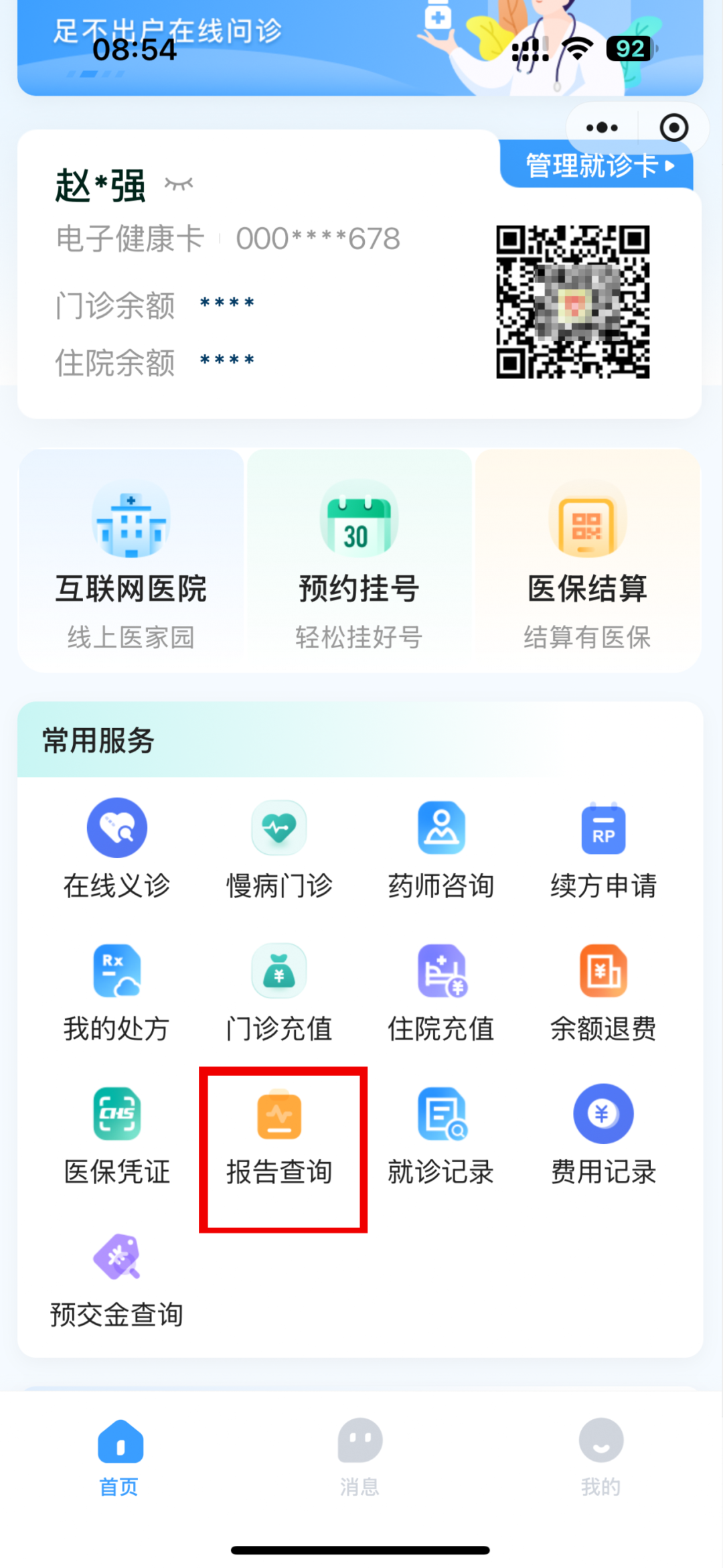 放射科怎么打印海勃湾区中医医院电子胶片获取流程来啦！_https://www.jmylbn.com_新闻资讯_第10张