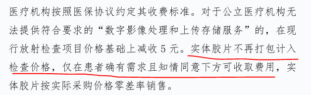 放射科怎么打印海勃湾区中医医院电子胶片获取流程来啦！_https://www.jmylbn.com_新闻资讯_第15张