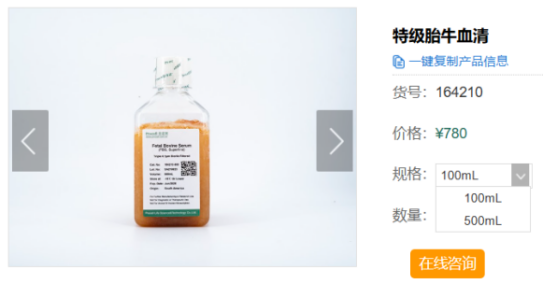 進口斷供預警！關稅加征期，普諾賽®用國貨守護科研進度