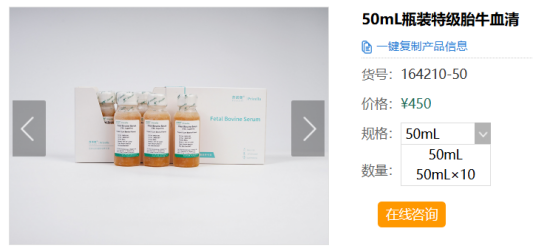 進口斷供預警！關稅加征期，普諾賽®用國貨守護科研進度