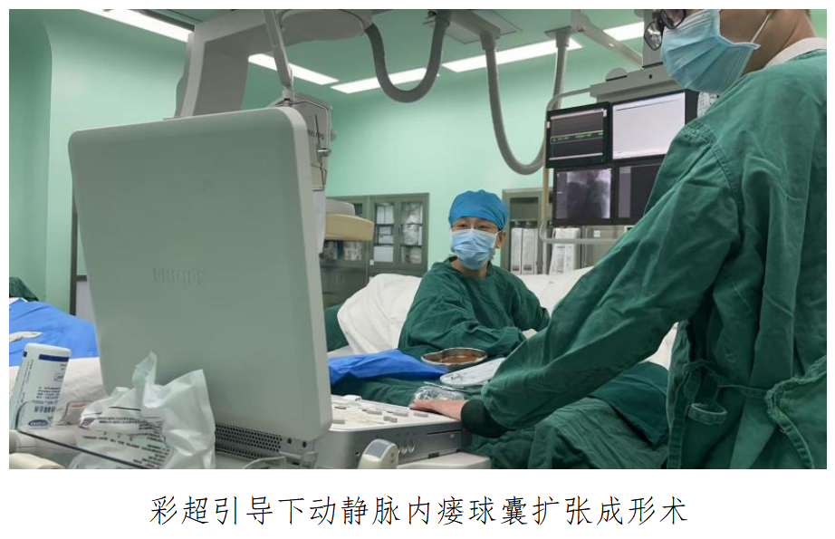 为什么血透还要打麻醉守护“生命通路”，舒适诊疗新选择——血透患者动静脉内瘘球囊扩张成形术联合臂丛麻醉_https://www.jmylbn.com_新闻资讯_第4张