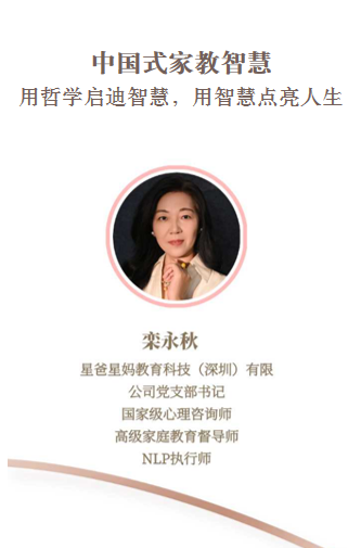 “中国式家教智慧”公益活动走进社区图片21