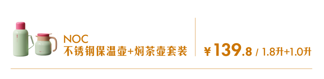 1023-换季好物_1023换季好物 16.png
