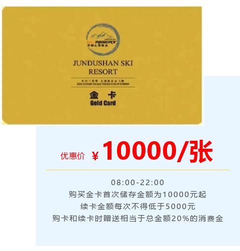 军都山滑雪场2025-2026雪季超值套票全新上线！(图59)