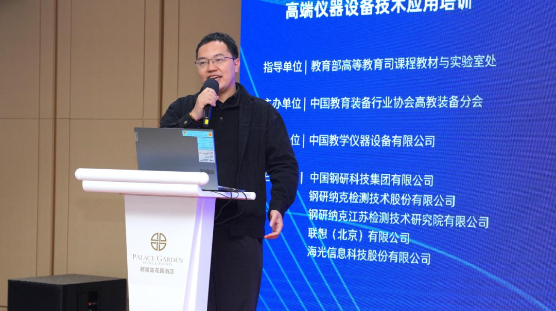 “人工智能+先進(jìn)制造/材料檢測(cè)”領(lǐng)域高端儀器設(shè)備技術(shù)應(yīng)用培訓(xùn)圓滿落幕