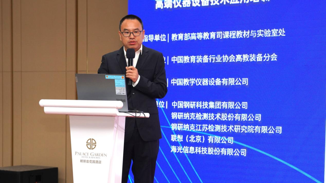 “人工智能+先進(jìn)制造/材料檢測(cè)”領(lǐng)域高端儀器設(shè)備技術(shù)應(yīng)用培訓(xùn)圓滿落幕