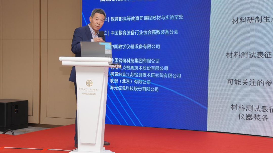 “人工智能+先進(jìn)制造/材料檢測(cè)”領(lǐng)域高端儀器設(shè)備技術(shù)應(yīng)用培訓(xùn)圓滿落幕