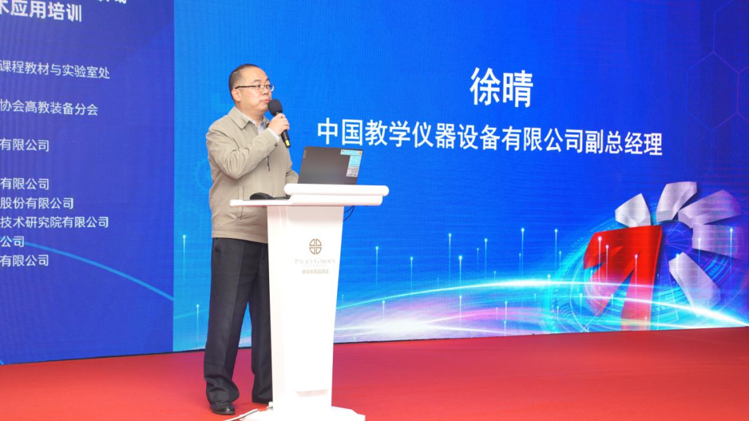 “人工智能+先進(jìn)制造/材料檢測(cè)”領(lǐng)域高端儀器設(shè)備技術(shù)應(yīng)用培訓(xùn)圓滿落幕