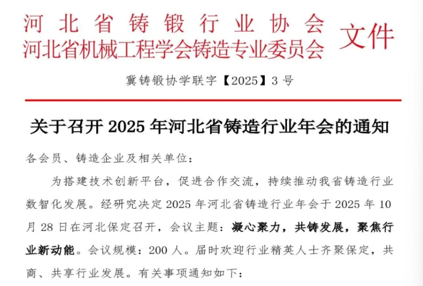 活動(dòng)預(yù)告 | 鋼研納克10月展會(huì)排期