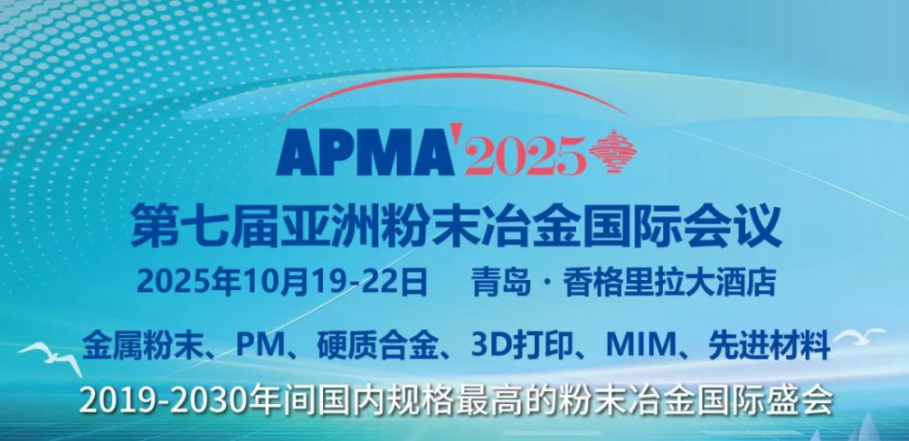 活動(dòng)預(yù)告 | 鋼研納克10月展會(huì)排期