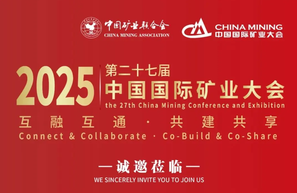 活動(dòng)預(yù)告 | 鋼研納克10月展會(huì)排期