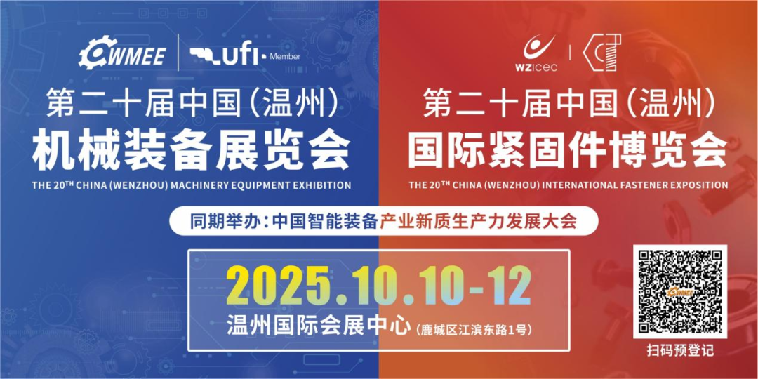 活動(dòng)預(yù)告 | 鋼研納克10月展會(huì)排期