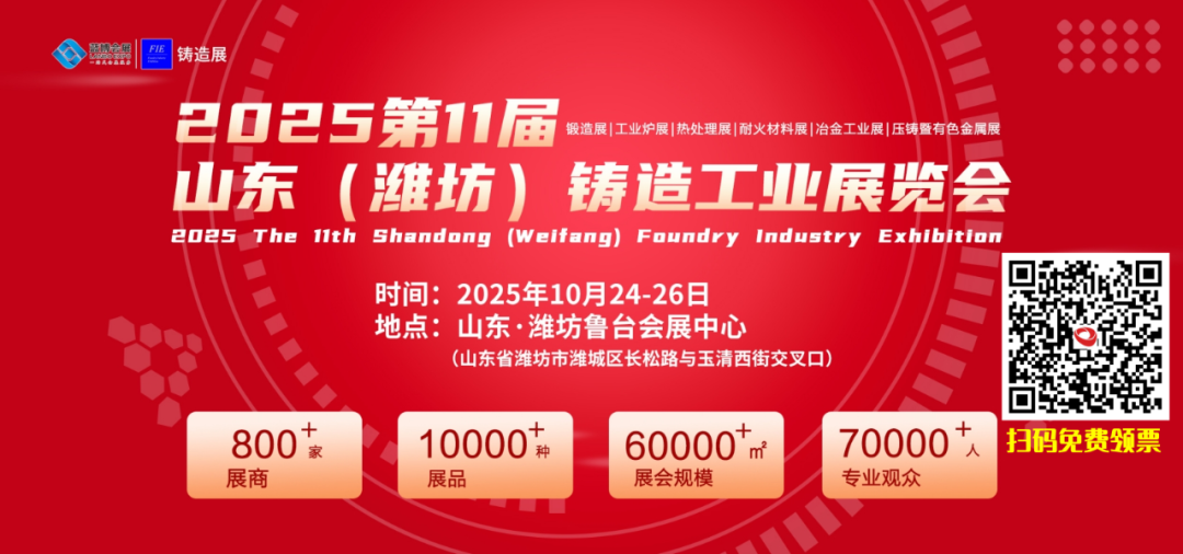 活動(dòng)預(yù)告 | 鋼研納克10月展會(huì)排期