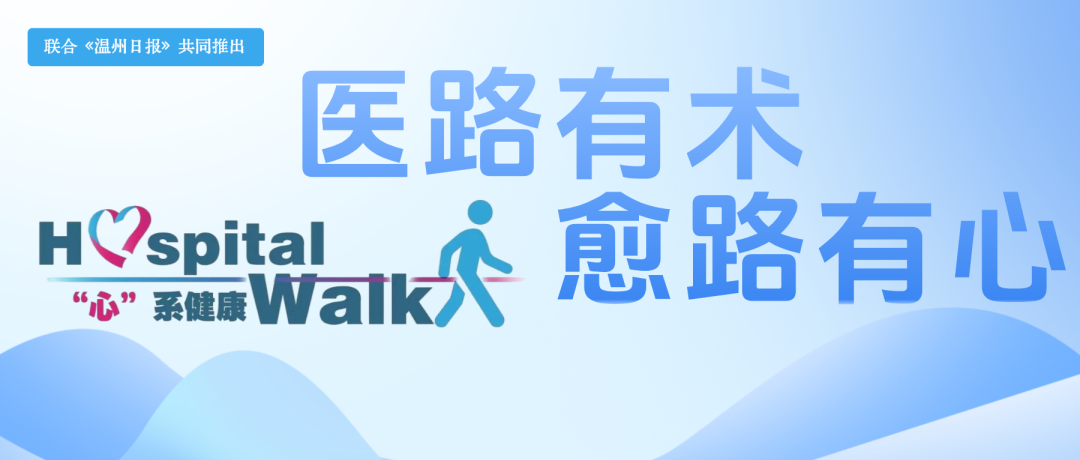 活检针怎么用突破技术壁垒 ｜ 温州市中心医院成功开展首例“应用新型活检针进行的超声引导下关节滑膜活检术”_https://www.jmylbn.com_新闻资讯_第11张
