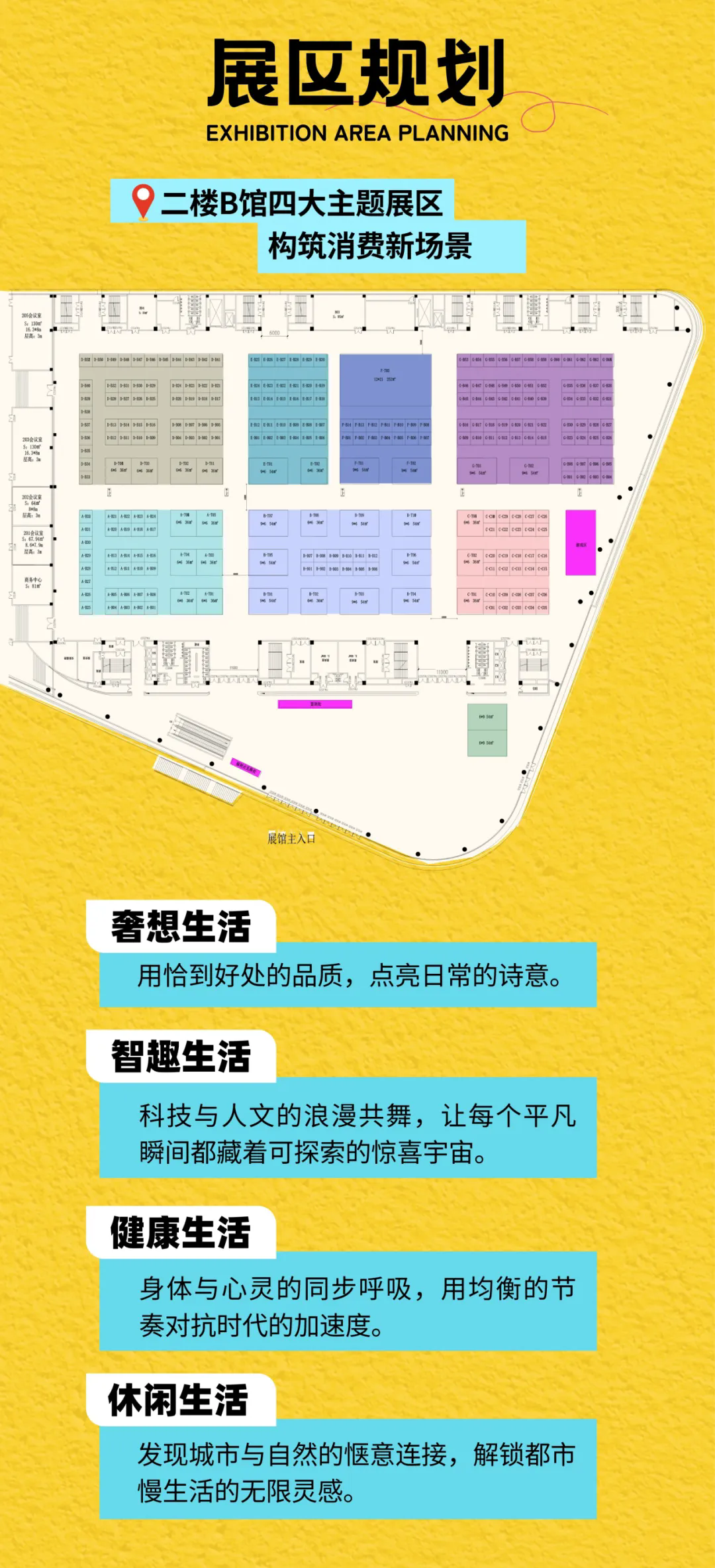 招商倒计时！2025 首届佰翔品味生活购物展，邀您同创 “里想生活” 新体验